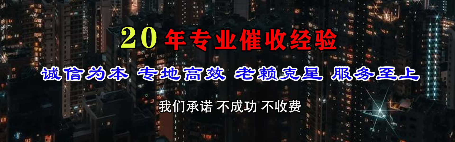 星子追债公司