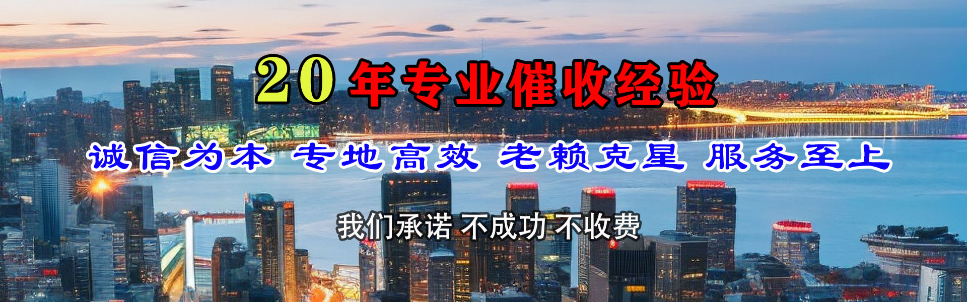 星子收账公司